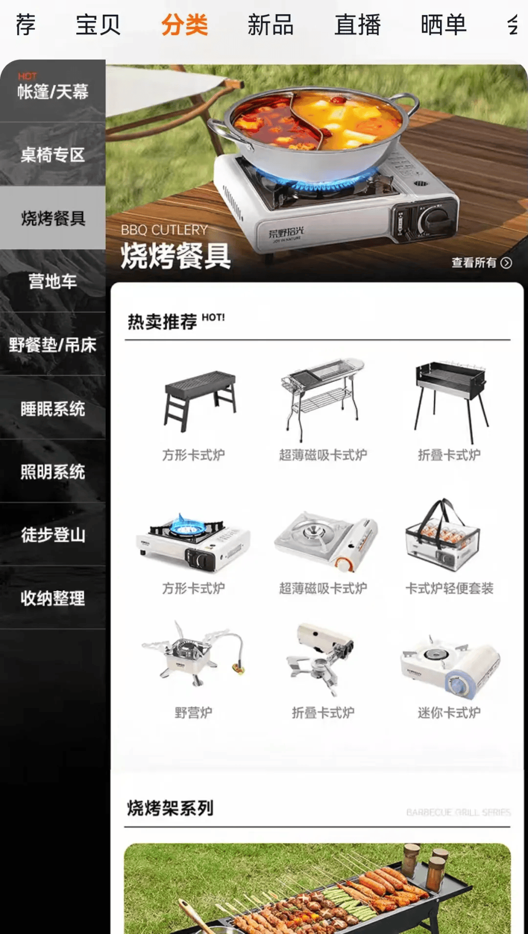 期间年轻人旅行掀起“帐篷过夜”热潮新葡京