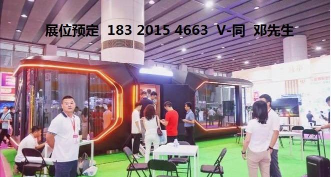 年广州帐篷、睡袋、防潮垫展览会新葡京博彩露营神器-2026(图2)