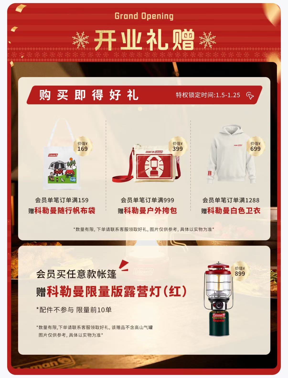 勒曼入驻京东 独家首发新品营地车下单享好礼澳门新葡京网站百年露营品牌Coleman科(图3)